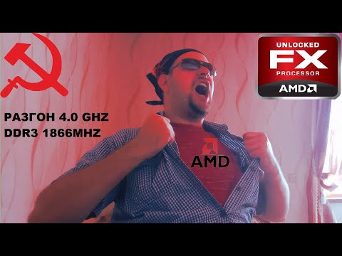 Видео: Разгон AMD FX 6100, на что способен AM3+ в 2024 году?