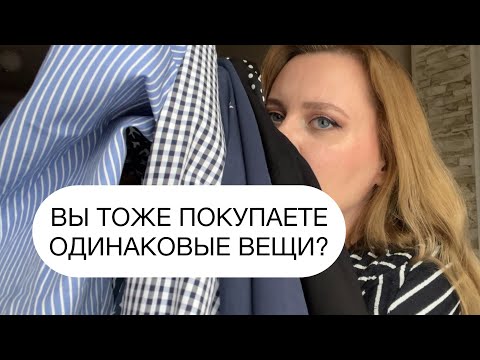 Видео: Почему мы покупаем одно и то же?