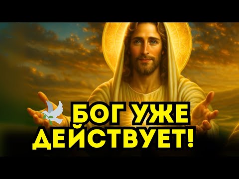 Видео: БОГ ШЕПЧЕТ ТО, ЧТО КАЗАЛОСЬ КОНЦОМ, Я ПРЕВРАЩУ В НАЧАЛО ТВОЕГО НОВОГО СЕЗОНА!