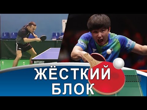 Видео: Жёсткий блок с примером Харимото! Техника контрудара слева в настольном теннисе.