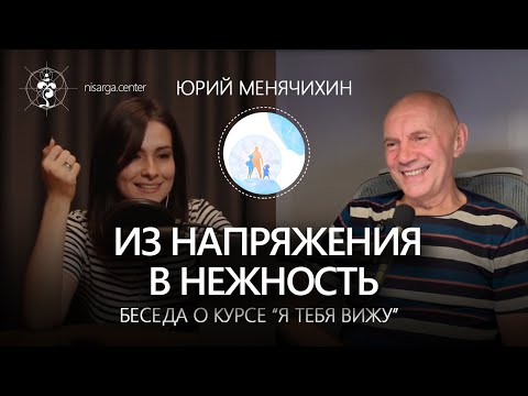 Видео: Новая форма самоиследования.  Осознанное включение всех частей психики.