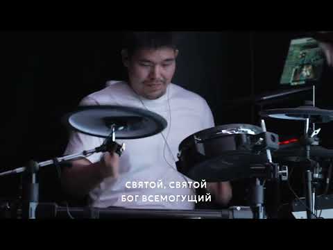 Видео: Святой (Holy) - Salem Astana Worship
