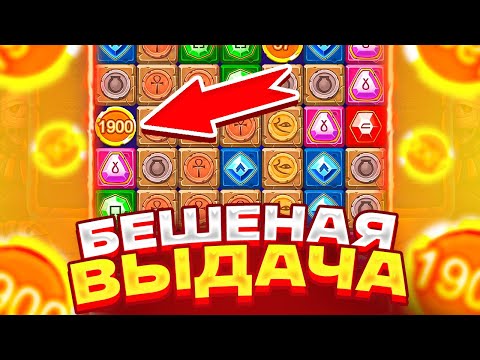 Видео: МИЛЛИОН СО 100К ЗА 2 БОНУСА В MUMMILAND TREASURES! НЕРЕАЛЬНАЯ ВЫДАЧА В МУМИИ! ЗАНОС НА 4000X