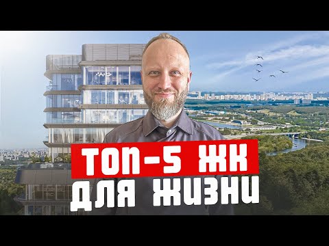 Видео: Где лучше жить Москве в 2024? Разбор новостроек для жизни и инвестиций Часть 1. City bay. Cityzen.
