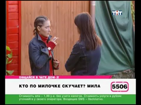 Видео: 145 день (выпуск) ДОМ-2 2004-2008