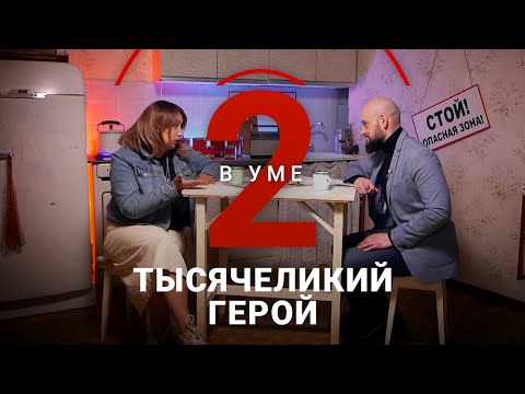 Видео: Старые мифы на новый лад: по каким канонам пишут киносценарии в Голливуде? // Оксана Седых