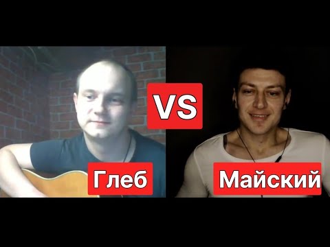 Видео: Настоящий мужик Глеб - научил Майского правильному отношению к женщинам