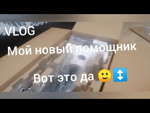 Видео: VLOG, моя долгожданная  покупочка, что купили,у нас праздник🤗🎉grocery shopping,grocery shopping blog