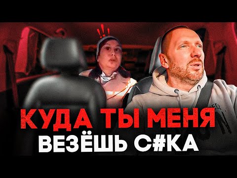 Видео: Стервозная пассажирка всю дорогу выносила мозг таксисту за навигатор