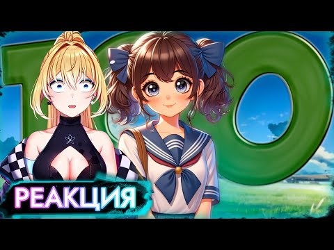 Видео: ПЛАНЯ РЕАКЦИЯ: 100 фактов о Подростках / FLV
