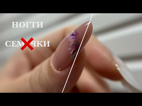 Видео: Идеальные МИНДАЛИ: наращивание с НИЖНИМИ формами и слайдер с цветочным дизайном💯