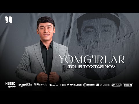 Видео: Толиб Тухтасинов - Ёмгирлар (аудио 2025)