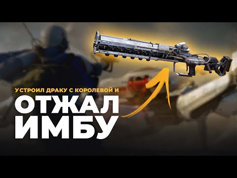 Видео: ОТЖАЛ ЛЕГЕНДАРНУЮ ПУШКУ JUPITER В ARC RAIDERS И УСТРОИЛ ЗАМЕС С БОССОМ КОРОЛЕВОЙ