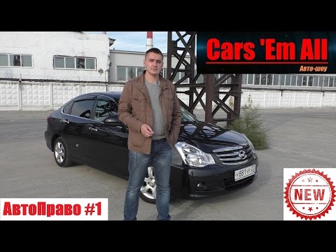 Видео: АвтоПраво #1 - Утрата товарной стоимости автомобиля ч.1