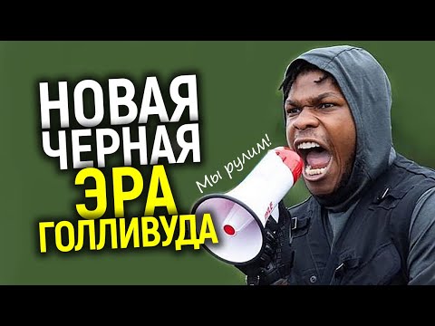 Видео: Цвет настроения чёрный! Зачем "перекрашивают" современное кино? Кому это выгодно и к чему приведет?