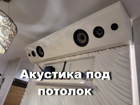 Видео: Изготавливаем домашнюю акустику для системы караоке. Места мало, так что придется постараться.