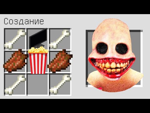 Видео: КАК СКРАФТИТЬ УЛЫБАЮЩИЙСЯ ЧЕЛОВЕК В МАЙНКРАФТ | КОТТИТАР MINECRAFT