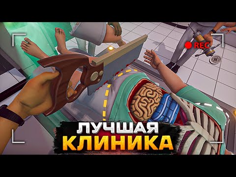 Видео: Johan - Surgeon Simulator (Лучшее)