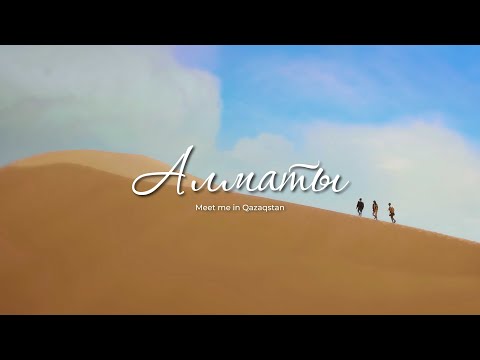 Видео: TOП10 – Горный кластер Алматы/Meet Me In QAZAQStan