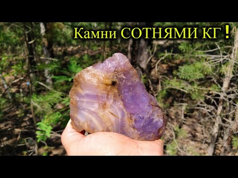 Видео: Камни СОТНЯМИ КГ! Солнечник, лунник, гранаты...