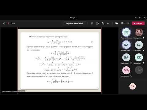 Видео: 18.01.2022 Различные способы интегрирования. Функции от двух переменных.