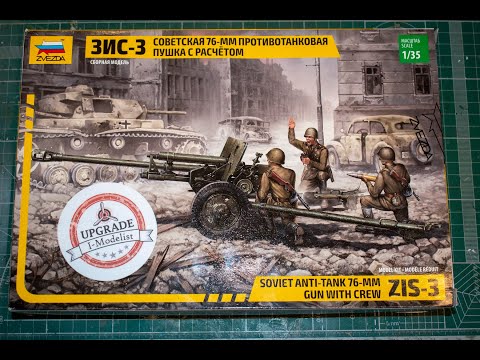 Видео: ЗИС-3  в 35ом масштабе от Звезды
