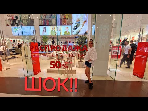 Видео: ШОК! Ужасные цены и отстойный ассортимент в Москве. ((