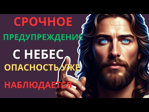 Видео: ⚠️ Внимание! Приближается невидимая угроза..