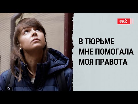 Видео: Среди сотрудников ФСИН много людей нелояльных власти // Ксения Фадеева