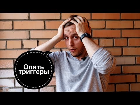 Видео: Опять о триггерах в мышцах