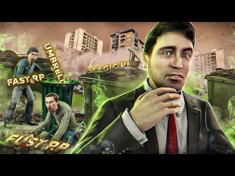 Видео: ЗАЧЕМ ОНИ ЭТО ХАВАЮТ? FAST RP, MAGIC RP, UMBRELLA RP и другие