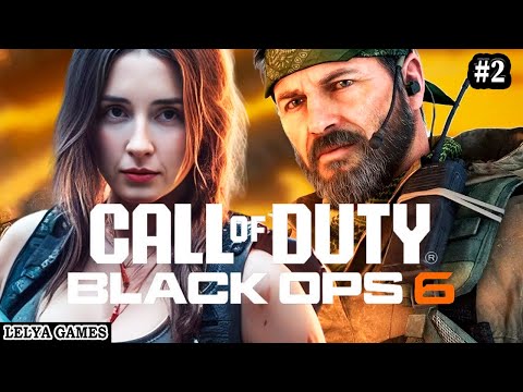 Видео: CALL OF DUTY: BLACK OPS 6 ➤ КАЛ ОФ ДЬЮТИ БЛЭК ОПС 6 ПОЛНОЕ ПРОХОЖДЕНИЕ НА XBOX ➤ СТРИМ Lelya Games 2