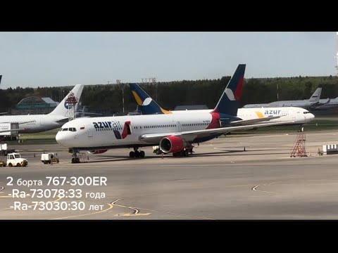 Видео: Перелет на Boeing 767-300ER Azur Air из Москвы в Анталию.Дали посидеть в кабине пилотов
