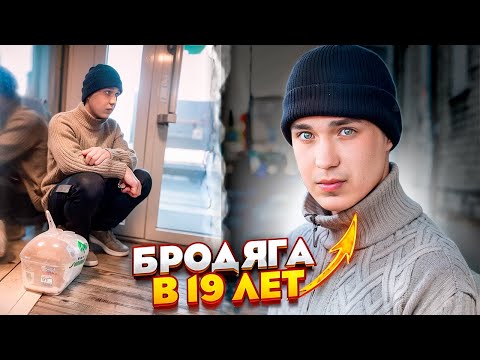 Видео: ПОМОГ БЕЗДОМНОМУ СИРОТЕ.ОСТАЛСЯ БЕЗ ДОМА.ГРЕЛСЯ В МАГАЗИНАХ,НОЧЬЮ СПАЛ НА ЛАВОЧКАХ