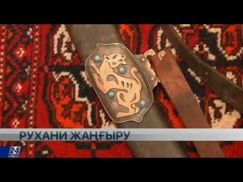 Видео: «Бөкей ордасы» тарихи-музей кешені