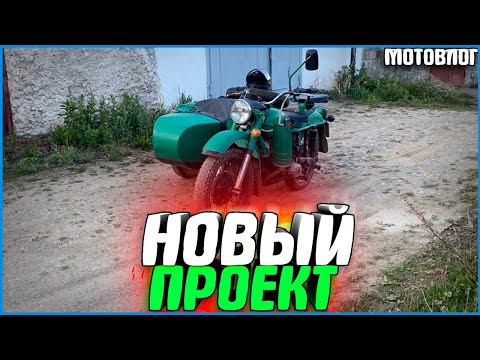 Видео: НОВЫЙ ПРОЕКТ! ПОМЕНЯЛ ЗИЗЕР НА ЭТО... - #МОТОВЛОГ 14