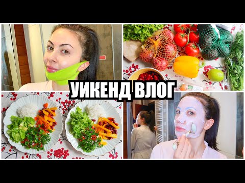 Видео: УИКЕНД ВЛОГ ❥ фермерски пазар, рецепта, selfcare