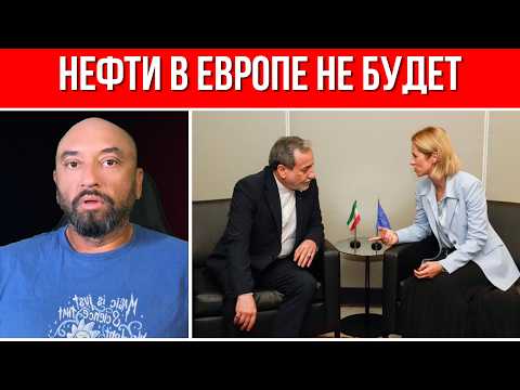 Видео: Иран заблокировал все! // Нефти больше не будет // Цены на бензин рванули вверх