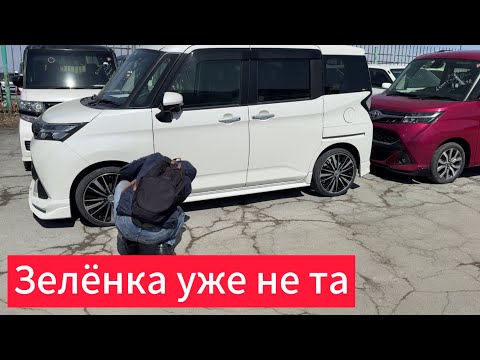 Видео: АВТО на заказ с ЯПОНИИ. Поиск автомобиля на перепродажу. Перегон ВЛАДИВОСТОК - НОВОСИБИРСК. Часть 1