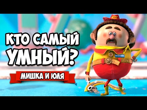 Видео: МЫ ПОПАЛИ НА ШОУ, КТО САМЫЙ УМНЫЙ? + ВЕБКА ♦ Знание - сила: Эпохи на PS4