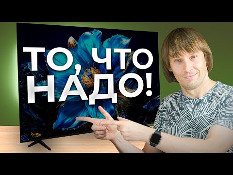 Видео: ОБЗОР QLED ТЕЛЕВИЗОРА 75P7K ОТ TCL: КРУТО, БЫСТРО, НЕДОРОГО