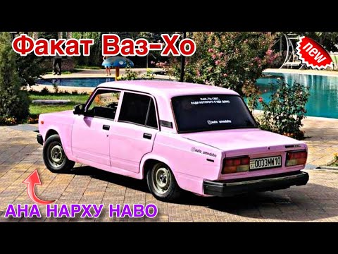 Видео: Мошинхои Фуруши ~ (6.10.2025) Факат Вазхо 😱 Кисми 1 // 🔥🔥