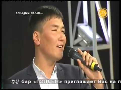 Видео: Арнадым саган Асаба НурсултанОтарбаев 8702 925 06 88 Караганды