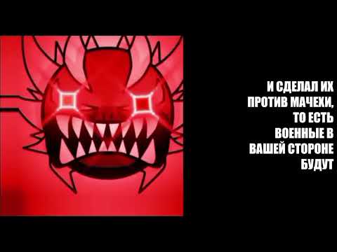 Видео: История "Гигант" (серия 2) (Злые лица ГД + мои фазы)