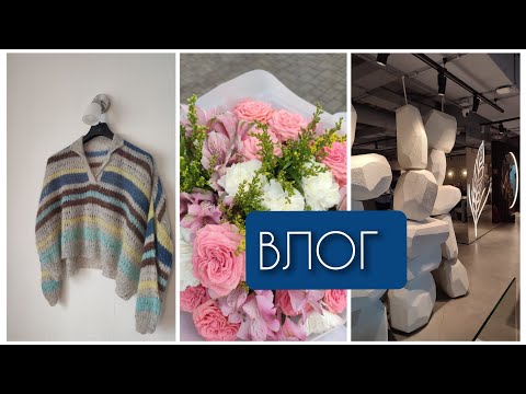 Видео: Влог 42. Готовый джемпер-поло 🍓 Цветочная обсессия 💚 Покупки и распаковки💫 Переделки🧡