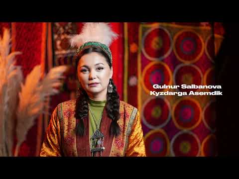Видео: Gulnur Salbanova “ Арман жырым - аруларым “