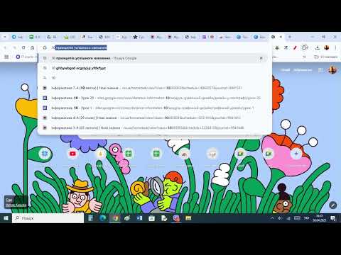 Видео: Інфографіка Canva, 6 кл