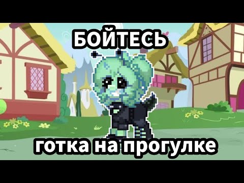 Видео: УРАА УБЛИ ЗЕФИР 👏 (pony town)