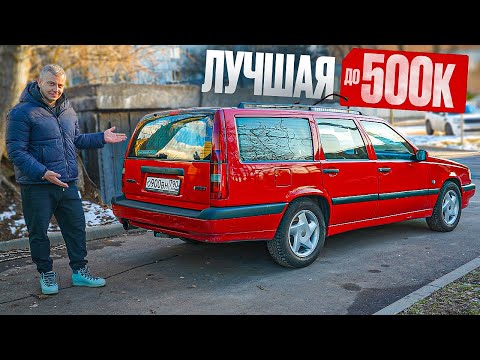 Видео: ТЕПЕРЬ Я ПОНЯЛ В ЧЕМ ВЕЛИЧИЕ VOLVO