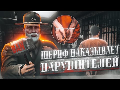 Видео: ВЫ ПРОСИЛИ НЕ ДЕЛАТЬ ЭТОГО - ШЕРИФ НАКАЗЫВАЕТ НАРУШИТЕЛЕЙ в GTA 5 RP / MAJESTIC RP